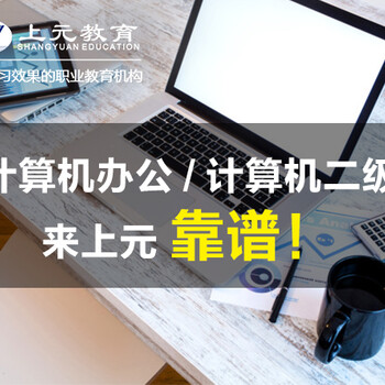 南通電腦一對一培訓哪里有？商務辦公需要了解掌握哪些技能！