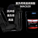 膏狀高溫聚氨酯脫模劑MRC400擠壓壓延冷熱彎曲滑動(dòng)成形的潤(rùn)滑劑