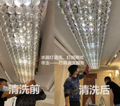 广州佛山清洗水晶吊灯、广州全城清洗酒店KTV玻璃水晶灯具