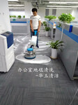 番禺华南新城附近洗地毯的公司，办公室地毯清洗除污消毒深度清洁