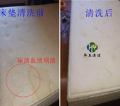廣州華玉保潔公司上門清洗床墊除塵螨，公寓床墊除血跡汗味