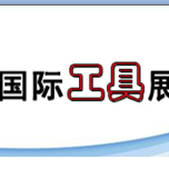 2023年29屆韓國五金工具及智能焊接自動化展