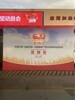 北京会议道具供应商、会议道具生产商