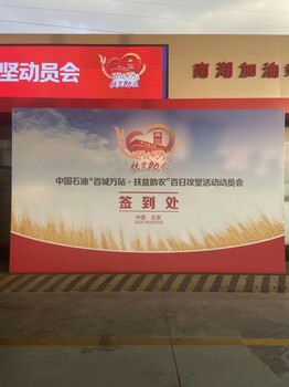 北京会议道具供应商、会议道具生产商