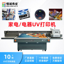 1612uv平板打印机数码打印机面板打印机