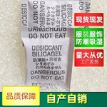 硅胶干燥剂灯饰五金用防潮包灯具用品吸湿防霉剂现货直发