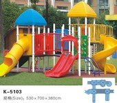 深圳小区玩具滑梯，儿童玩具游乐设施厂家