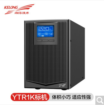 科华UPS电源YTR11011KVA标机内置电池断电可延时