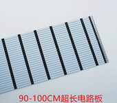 专注1.2米长的线路板工厂单双面1.2米玻纤板生产深圳超长PCB板