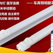 物聯(lián)網(wǎng),led燈管,led吸頂燈,自由組網(wǎng),,郎特照明圖片