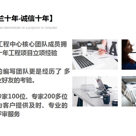 丽江市定制研究院可行性报告编写公司