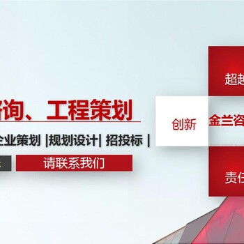 江西省哪有定制投资可行性报告评价单位