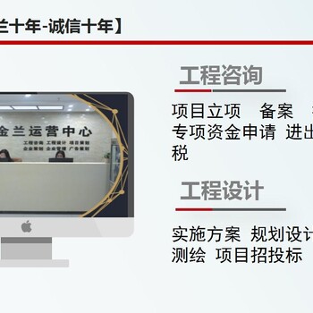 廣西柳州市編制項目投資可行性研究報告