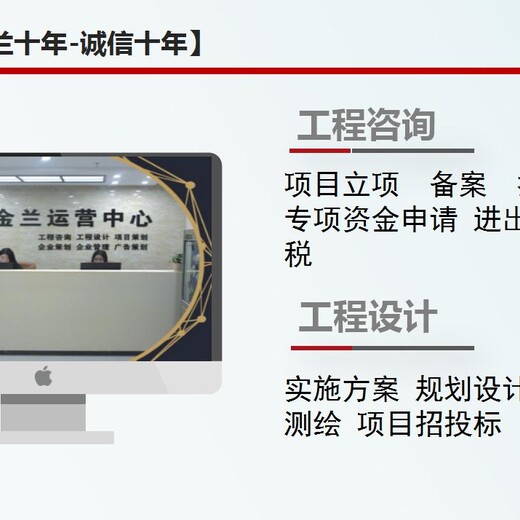黄南州省心的可行性研究报告设计单位