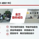 鷹潭市能定制項目可行性報告哪家好