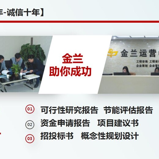 桂林市定制可行性分析研究报告编写单位