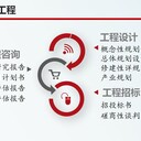 晉城市快速定制可研究性報告的公司