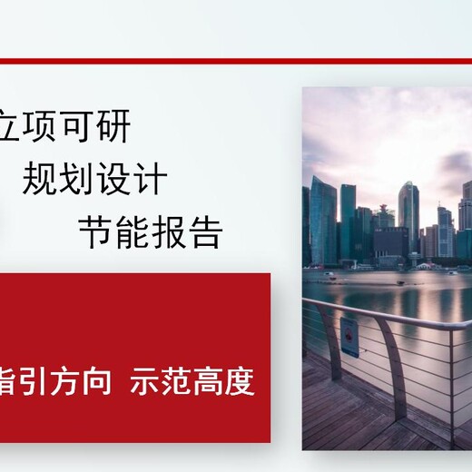 重庆推荐定制可行性研究报告编写机构