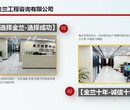 河南省老师定制项目投资可行性研究报告编制公司图片