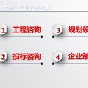 益陽市一對一定制預可行性研究報告編制單位