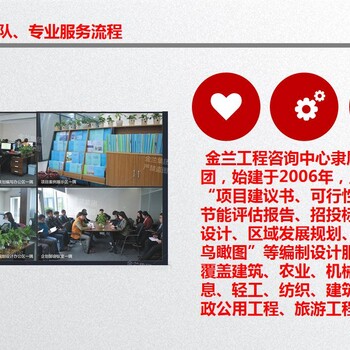 萍乡市快速定制项目可行性分析报告编写机构