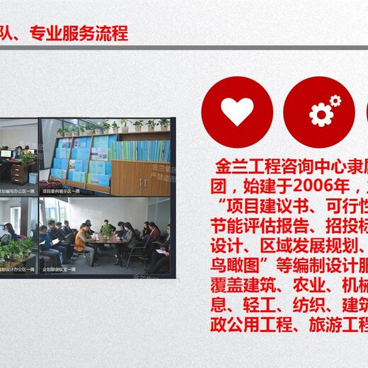 黑龙江省双鸭山市加急编制项目投资可行性研究报告