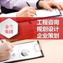 大興安嶺地區(qū)加急定制項目可行性研究報告書機構