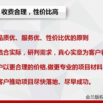 桂林市本地定制項目可行性分析報告機構
