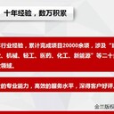 陽江市能定制項目可行性研究報告評價單位