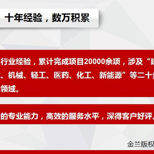 河南省长期定制项目可行性研究报告编制公司