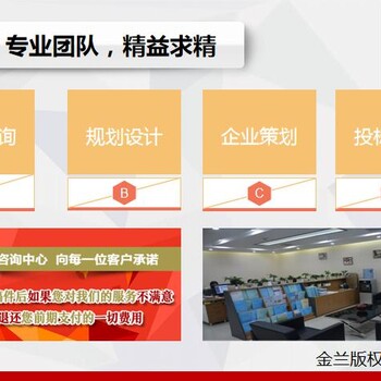 广东省惠州市编制项目可行性研究报告书