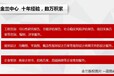 湛江市可上会可行性分析报告当地机构