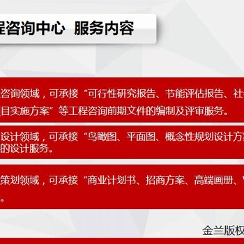 瀘州市有資質(zhì)定制項(xiàng)目可行性研究報(bào)告書機(jī)構(gòu)