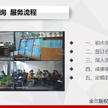 黄南州帮定制可行性研究报告的公司