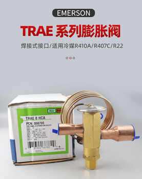 艾默生EMERSON熱力膨脹閥TRAE15HCA