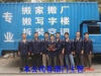 開發(fā)區(qū)居民學校搬運裝卸勞務計時收費