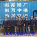 大連金石灘單位企事業(yè)公司搬家電話