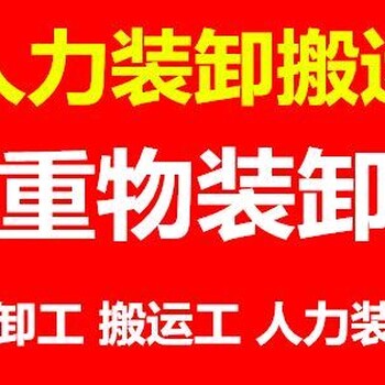 大连南关岭运通搬家公司电话