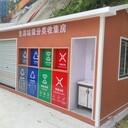 福州垃圾分類屋