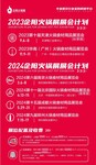 企阳火锅展2024展会南京北京成都郑州天津广州