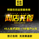 無(wú)錫淘寶公司_淘寶無(wú)錫分公司_江蘇成天集團(tuán)_淘寶運(yùn)營(yíng)托管代運(yùn)營(yíng)