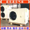 四川南充市低溫空氣能熱泵6匹戶室供暖熱泵低溫空氣能冷暖變頻高顏值分體機
