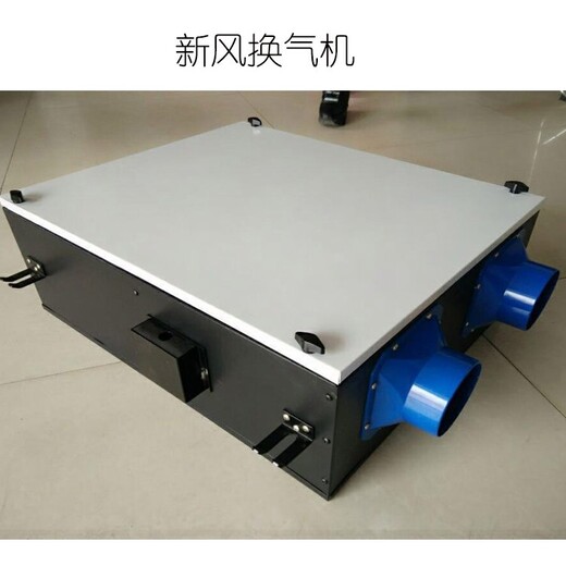 湖南婁底市新風(fēng)換氣機(jī)源頭工廠新風(fēng)換氣機(jī)家用商用全熱交換新風(fēng)機(jī)雙向流新風(fēng)換氣機(jī)