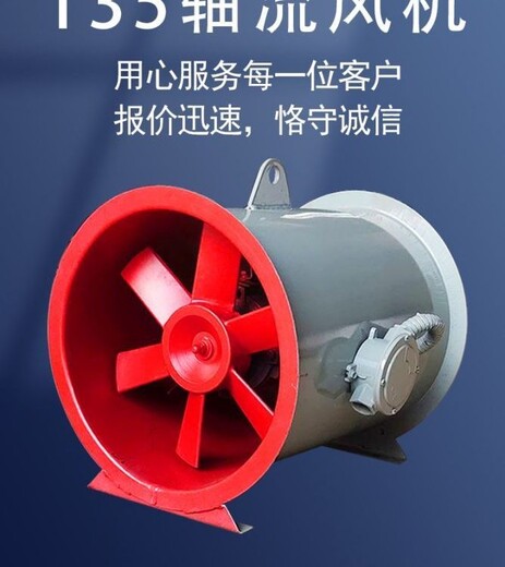 黑龙江哈尔滨市消防排烟风机定制地库厂房HTF轴流消防排烟风机