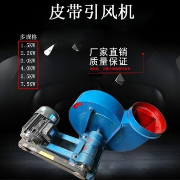 廣西百色市皮帶式高壓引風(fēng)機(jī)C式皮帶傳動(dòng)鼓風(fēng)機(jī)水冷大功率Y5-47