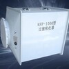 黑龙江鸡西市人防过滤吸收器RFP-1000人防过滤吸收器人防防化设备