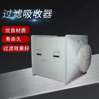 西藏阿里地區(qū)人防過濾吸收器廠家工程地下人防慮毒過濾吸收器rfp-1000型
