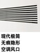 四川广安市条形活芯风口FK-24条形活芯风口厂家风口价格