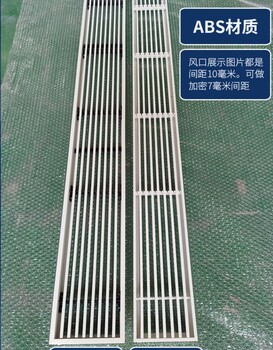 湖南湘潭市条形活芯风口中央空调出风口加长窄边线型ABS黑色