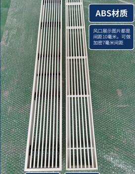 廣西防城港市條形活芯風(fēng)口ABS中央空調(diào)出風(fēng)口百葉窗鋁合金格柵通進(jìn)回風(fēng)口